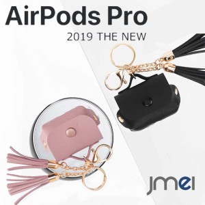air pods pro ケース レザーの通販｜au PAY マーケット