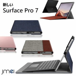 Surfacepro 7ケースの通販 Au Pay マーケット