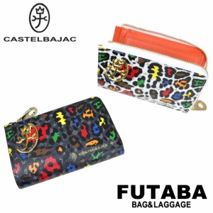 【送料・代引手数料無料!】カステルバジャック レオパール セミロング財布 029613 / CASTELBAJAC Leopard