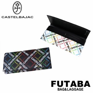 【送料・代引手数料無料!】カステルバジャック カルル 長財布 053624 / CASTELBAJAC Carle