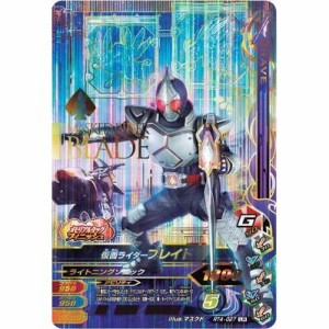 ガンバライジング RT4-027 仮面ライダーブレイド LR【レジェンドレア】