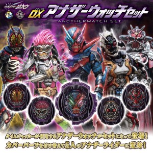 仮面ライダージオウ DXアナザーライドウォッチセット VOL.1【新品】