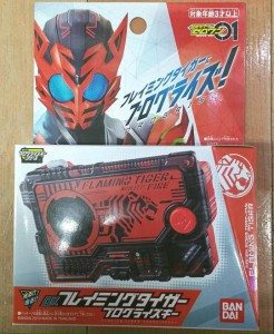 仮面ライダーゼロワン DXフレイミングタイガープログライズキー 新品未開封。