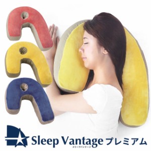 フランスベッド 横向き寝 枕「スリープバンテージ ピロー プレミアム」安眠 Sleep Vantage 抱きまくら 肩こり ギフト いびき pm