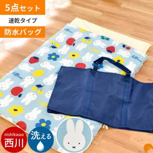 子供用 お昼寝 布団の通販 Au Pay マーケット