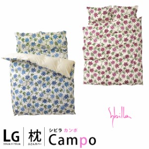 枕カバー 50×70  / Lサイズ -sybilla- シビラ -Campo- カンポ ワイン ブルー