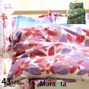 シビラ 枕カバー 「マランタ」 （M120サイズ/43×120cm）