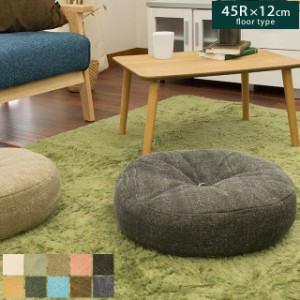 クッション フロアクッション 約45r 12cm インド綿100 無地 ストーン クッション フロアクッション 約45r 12cm インド綿100 無地 ストーン