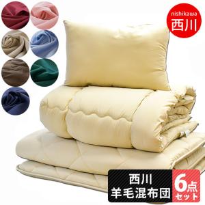 東京 インテリア 布団 セットの通販 Au Pay マーケット