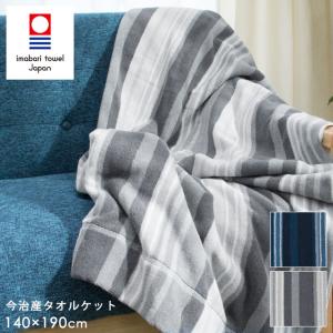 おしゃれ タオルケットの通販 Au Wowma おしゃれ タオルケットの通販 Au Wowma