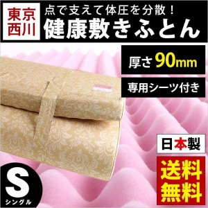 東京西川 マットレス ボナノッテ シングルの通販 Au Pay マーケット