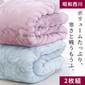 西川 毛布 ボリュームの通販｜au PAY マーケット
