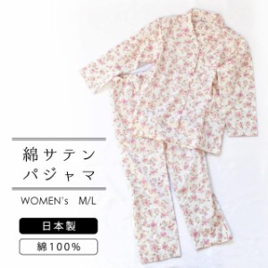 パジャマ レディース 綿100長袖 前開き コットン綿サテン ドビー織 衿付き M L サイズ 日本製  誕生日 ピンク 花柄