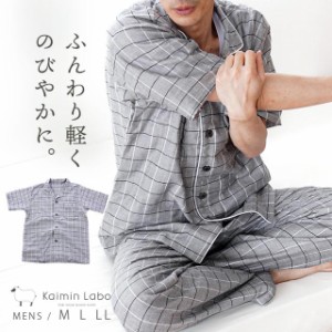 パジャマ 男性 父の日 ストレッチ雲ごこちガーゼ 夏 半袖・長ズボン 快眠ラボ 紳士 M L LL 綿100％ 日本製 ギフト 敬老の日