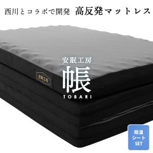 東京西川 マットレス ボナノッテ シングルの通販 Au Pay マーケット