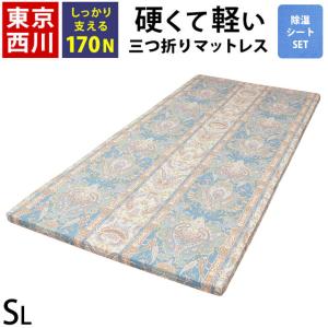 東京西川 マットレス ボナノッテ シングルの通販 Au Pay マーケット