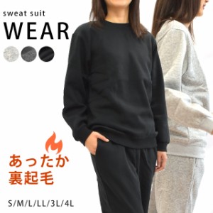 パジャマ レディース WARM SWEAT SUIT 長袖 長ズボン M L LL 2L 3L 4L スウェット 部屋着 大きいサイズ