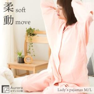 寝具 パジャマ レディース 激安の通販 Au Pay マーケット