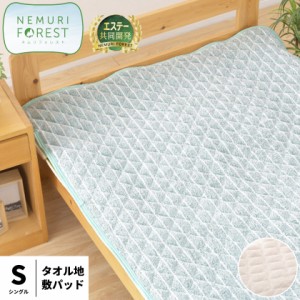 敷きパッド シングル 100×205cm 綿100％ 空間消臭 ネムリフォレスト トドマツ クリアフォレスト エステー 夏