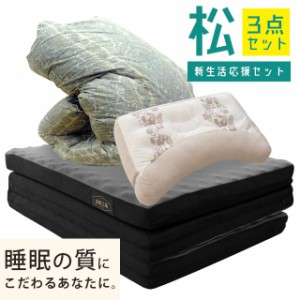 東京西川 マットレス ボナノッテ シングルの通販 Au Pay マーケット