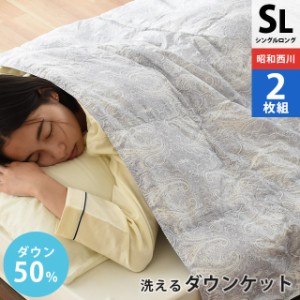 肌掛け 布団 西川の通販｜au PAY マーケット