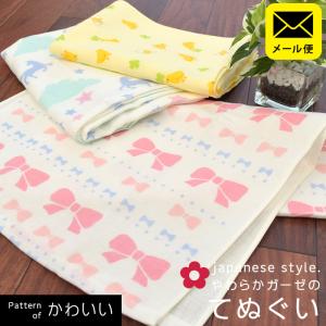 ガーゼ タオル かわいいの通販 Au Pay マーケット