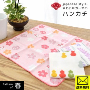 タオル ハンカチ 日本製 やわらかガーゼのハンカチ japanese style 春 表ガーゼ＆裏パイル 約30×30cm ※メール便・同梱不可