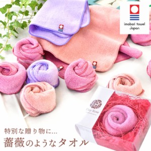 タオル ギフト DAYROSE デイローズ 今治タオル 今治 プレゼント 薔薇 バラ 花 バラタオル