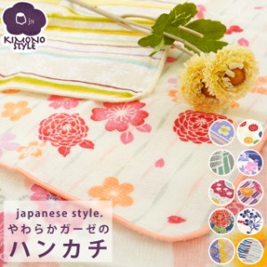 タオル japanese style KIMONO STYLE やわらかガーゼのハンカチ ガーゼハンカチ 30×30cm ハンドタオル 綿100％ かるい