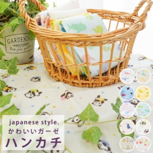 タオル 日本製 やわらかガーゼのハンカチ japanese style かわいい 表ガーゼ＆裏パイル 約30×30cm 国産 タオルハンカチ ハンドタオル