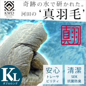 【送料無料】国産 羽毛布団 キングロング 230×210cm 河田フェザー フランス産 ダウン90％ 2.0kg ロイヤルゴールド キング 7年保証