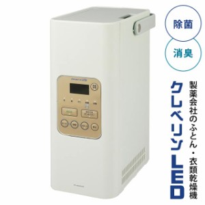 布団乾燥機 ドウシシャ 大幸薬品 クレベリンLED ふとん乾燥機 衣類乾燥機 クレベリン 除菌 消臭 HKU-553C