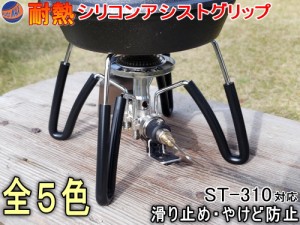 シリコン (4mm) 【メール便 送料無料】 SOTO ソト ST-310 アシストグリップ代用 シリコンチューブ 耐熱 汎用 アウトドア 赤 青 黒 黄 柿 