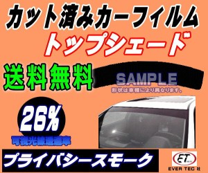 【送料無料】ハチマキ Kei 3ドア HN (26%) カット済みカーフィルム バイザー トップシェード 車種別 スモーク 車種専用 スモークフィルム