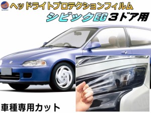 eg シビック ライトの通販｜au PAY マーケット