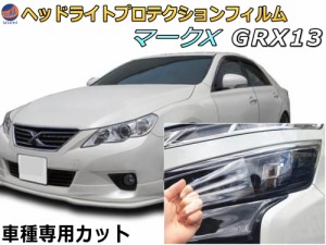 マークx 130 ヘッドライトの通販｜au PAY マーケット