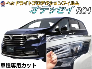 オデッセイ rc 専用の通販｜au PAY マーケット