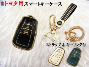 トヨタ用 (A) スマートキーケース キーリング ストラップ付 インテリジェントキー キーカバー プリウス クラウン ランドクルーザープラド