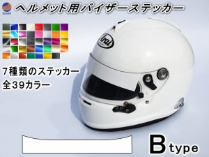 ヘルメット用バイザーステッカー (Btype) 【メール便 送料無料】シールドステッカー Arai アライ GPシリーズ対応 バイク用 自動車用 シー