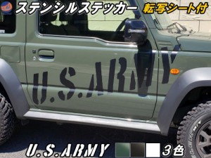 サイドデカール (U.S.ARMY) 【商品一覧】 ステンシルステッカー 高さ30cm 長さ142cm 片側1セット ミリタリー仕様 文字ステッカー バイナ