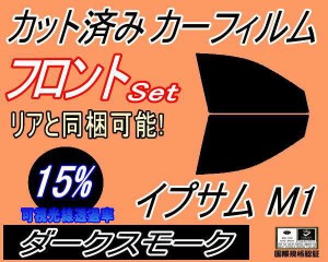 【送料無料】フロント (b) イプサム M1 (15%) カット済みカーフィルム 運転席 助手席 三角窓 左右セット スモークフィルム フロントドア 