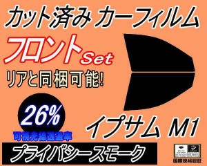 【送料無料】フロント (b) イプサム M1 (26%) カット済みカーフィルム 運転席 助手席 三角窓 左右セット スモークフィルム フロントドア 