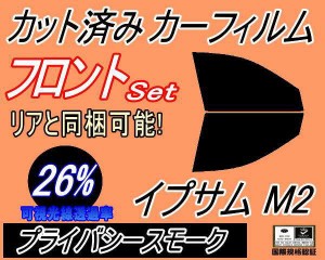 【送料無料】フロント (b) イプサム M2 (26%) カット済みカーフィルム 運転席 助手席 三角窓 左右セット スモークフィルム フロントドア 