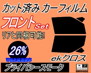 フロント (s) ekクロス B30系 (26%) カット済みカーフィルム 運転席 助手席 三角窓 左右セット スモークフィルム フロントドア 車種別 ス