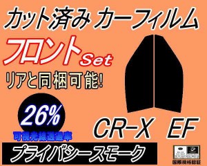 フロント (s) CR-X EF (26%) カット済みカーフィルム 運転席 助手席 三角窓 左右セット スモークフィルム フロントドア 車種別 スモーク 