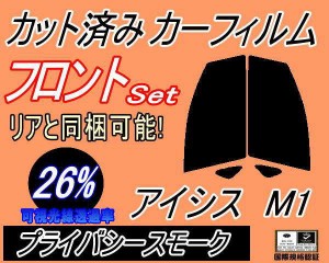 【送料無料】フロント (s) アイシス M1 (26%) カット済みカーフィルム 運転席 助手席 三角窓 左右セット スモークフィルム フロントドア 