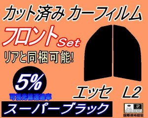 【送料無料】フロント (s) エッセ L2 (5%) カット済みカーフィルム 運転席 助手席 三角窓 左右セット スモークフィルム フロントドア 車