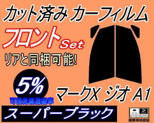 【送料無料】フロント (s) マークX ジオ A1 (5%) カット済みカーフィルム 運転席 助手席 三角窓 左右セット スモークフィルム フロントド