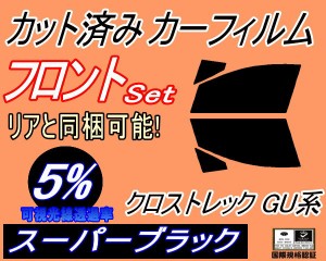 フロント (s) クロストレック GU系 (5%) カット済みカーフィルム 運転席 助手席 三角窓 左右セット スモークフィルム フロントドア 車種