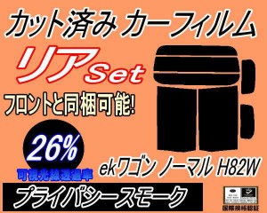 リア (b) ekワゴン ノーマルドア用 H82W (26%) カット済みカーフィルム リアー セット リヤー サイド リヤセット 車種別 スモークフィル